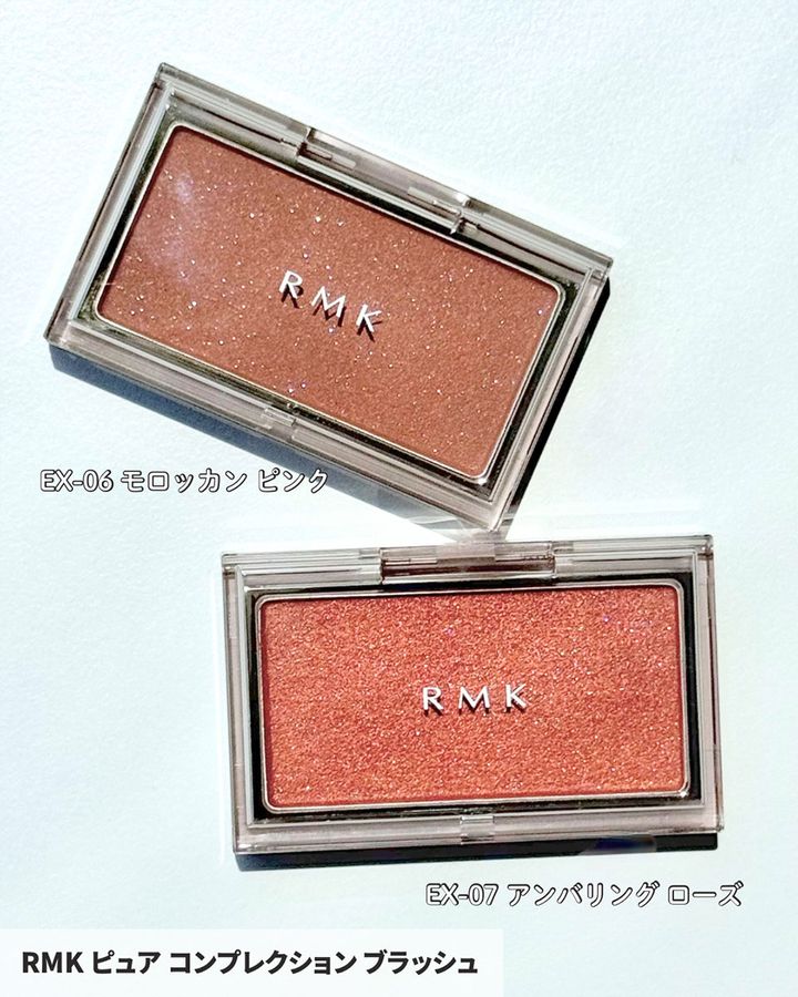 RMK ピュア コンプレクション ブラッシュ