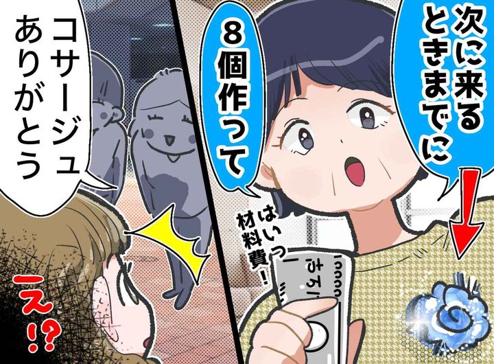 画像: 母「周りに配ったら喜ばれたよ」私が贈ったプレゼントが、勝手にバラまかれていた。でも少し嬉しいワケ
