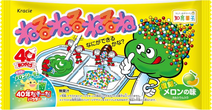 「ねるねるねるね 復刻メロンの味」（復刻パッケージ） width=