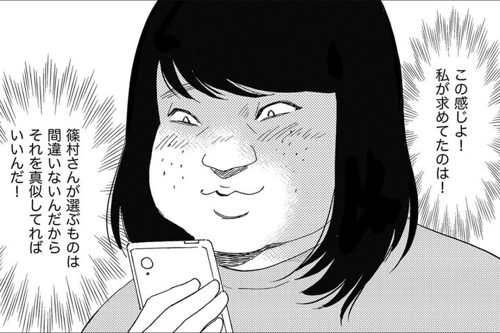 美人になりすましてSNSで大人気に…人生最大のモテ期がやってきた【アラフォー婚活バカ女#18】