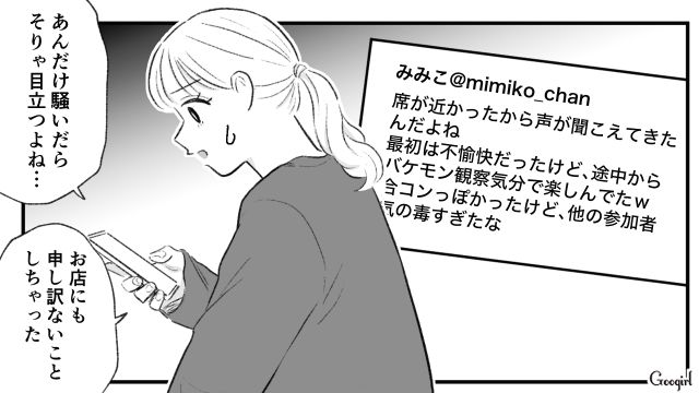 【スカッと漫画】「当然、割り勘な？」合コンで出会った勘違い平等男が大炎上した話【最終話】