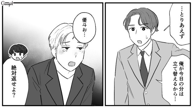 【スカッと漫画】「当然、割り勘な？」合コンで出会った勘違い平等男が大炎上した話【第11話】