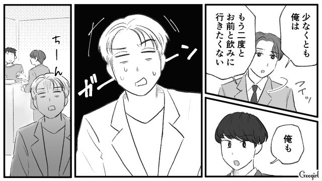 【スカッと漫画】「当然、割り勘な？」合コンで出会った勘違い平等男が大炎上した話【第11話】