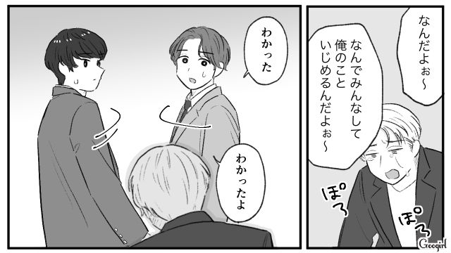 【スカッと漫画】「当然、割り勘な？」合コンで出会った勘違い平等男が大炎上した話【第11話】
