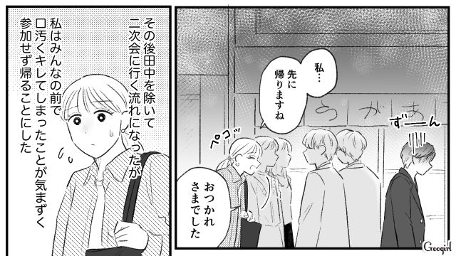 【スカッと漫画】「当然、割り勘な？」合コンで出会った勘違い平等男が大炎上した話【第11話】