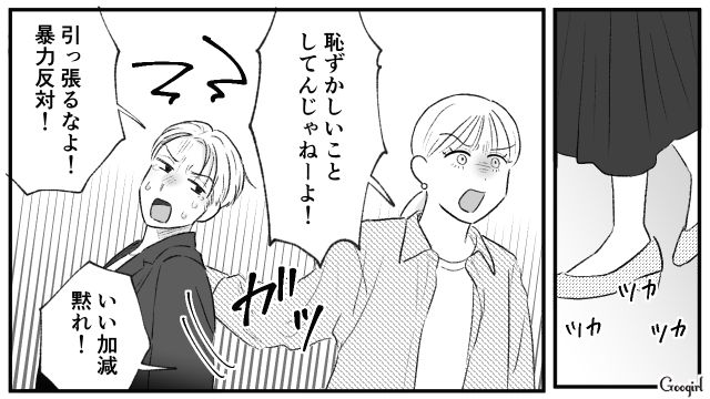 【スカッと漫画】「当然、割り勘な？」合コンで出会った勘違い平等男が大炎上した話【第10話】