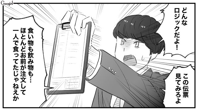 【スカッと漫画】「当然、割り勘な？」合コンで出会った勘違い平等男が大炎上した話【第9話】