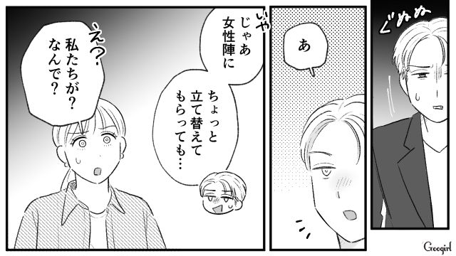 【スカッと漫画】「当然、割り勘な？」合コンで出会った勘違い平等男が大炎上した話【第9話】