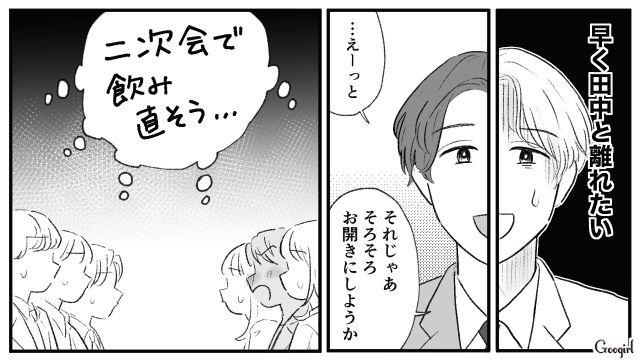 【スカッと漫画】「当然、割り勘な？」合コンで出会った勘違い平等男が大炎上した話【第7話】