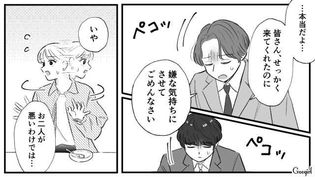 【スカッと漫画】「当然、割り勘な？」合コンで出会った勘違い平等男が大炎上した話【第7話】