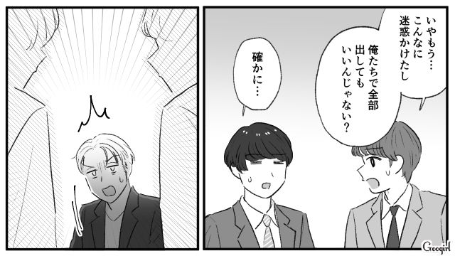 【スカッと漫画】「当然、割り勘な？」合コンで出会った勘違い平等男が大炎上した話【第7話】