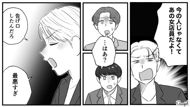 【スカッと漫画】「当然、割り勘な？」合コンで出会った勘違い平等男が大炎上した話【第7話】