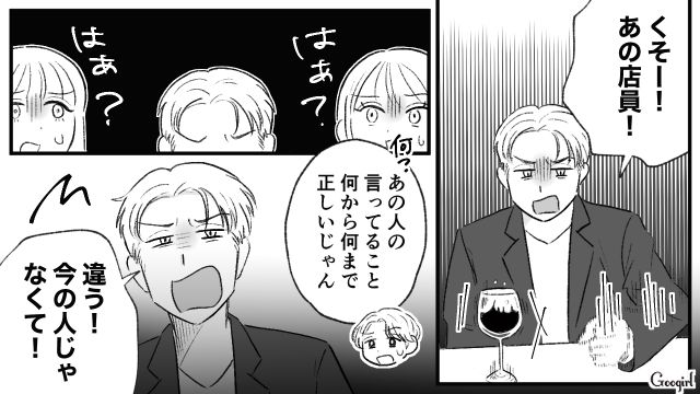 【スカッと漫画】「当然、割り勘な？」合コンで出会った勘違い平等男が大炎上した話【第6話】