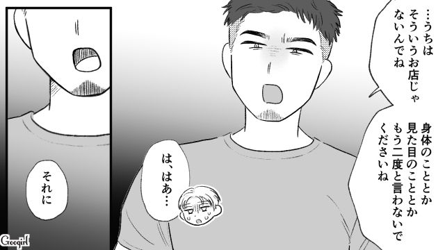 【スカッと漫画】「当然、割り勘な？」合コンで出会った勘違い平等男が大炎上した話【第6話】