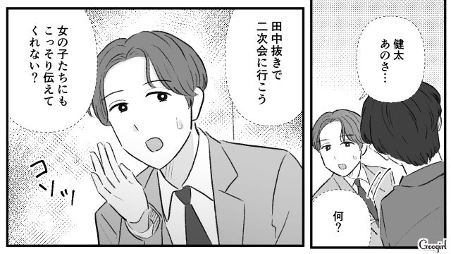 【スカッと漫画】「当然、割り勘な？」合コンで出会った勘違い平等男が大炎上した話【第5話】