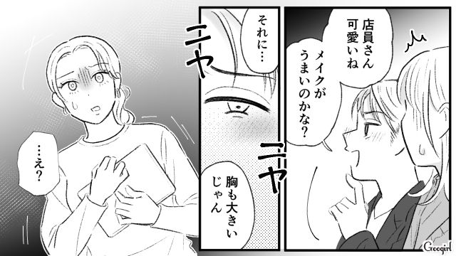 【スカッと漫画】「当然、割り勘な？」合コンで出会った勘違い平等男が大炎上した話【第5話】