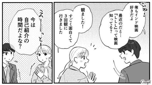 【スカッと漫画】「当然、割り勘な？」合コンで出会った勘違い平等男が大炎上した話【第2話】