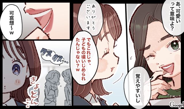 「何その名前！」嫌味な上司を天然のフリで撃退した話