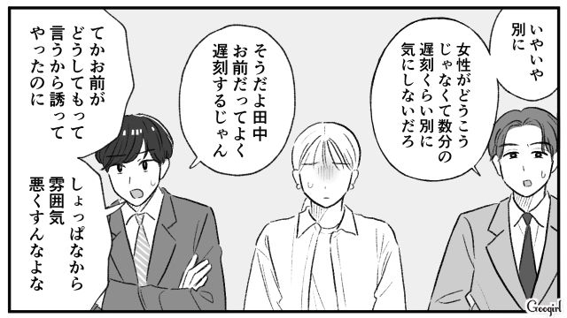 【スカッと漫画】「当然、割り勘な？」合コンで出会った勘違い平等男が大炎上した話【第1話】