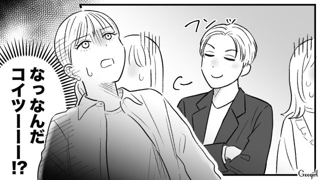 【スカッと漫画】「当然、割り勘な？」合コンで出会った勘違い平等男が大炎上した話【第1話】