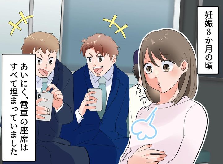 画像1: 妊娠8か月の頃、電車内で受けた心無い対応