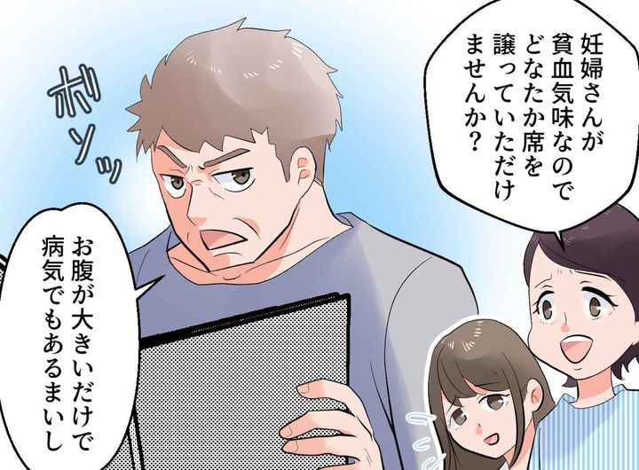 画像2: 妊娠8か月の頃、電車内で受けた心無い対応