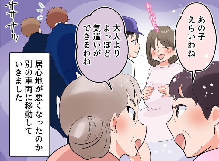 画像4: 妊娠8か月の頃、電車内で受けた心無い対応