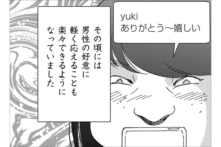 ついに一線を越えた？同僚の写真を隠し撮り→勝手にSNS投稿、勘違いが加速する瞬間【アラフォー婚活バカ女#19】