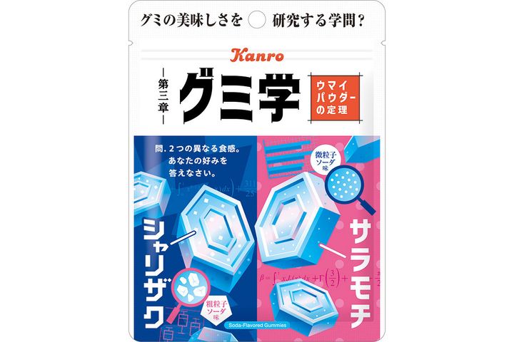 グミ学 ウマイパウダーの定理／￥198（税込み）