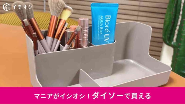ダイソー┃5分割整理箱