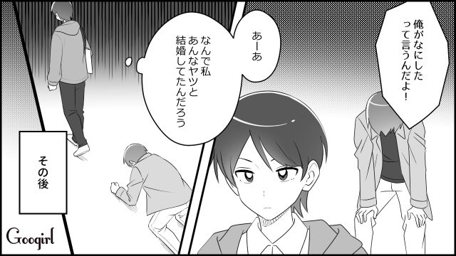 【スカッと漫画】「私をナメすぎでしょ…」離婚後、スピード再婚した元夫に復讐した話【最終話】