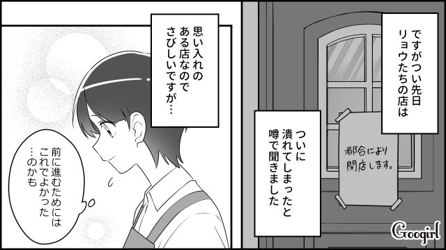【スカッと漫画】「私をナメすぎでしょ…」離婚後、スピード再婚した元夫に復讐した話【最終話】