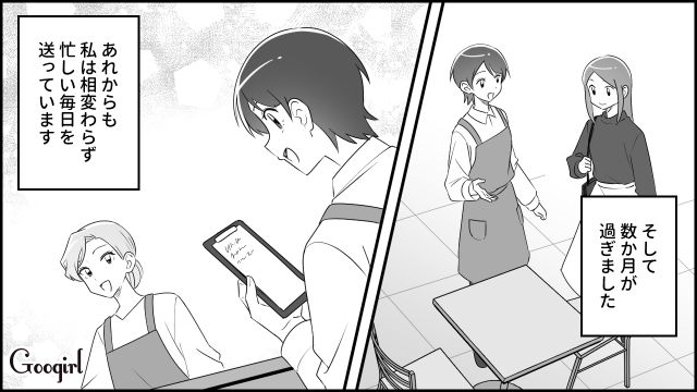 【スカッと漫画】「私をナメすぎでしょ…」離婚後、スピード再婚した元夫に復讐した話【最終話】