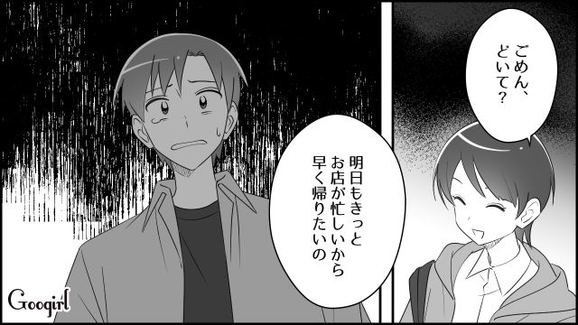 【スカッと漫画】「私をナメすぎでしょ…」離婚後、スピード再婚した元夫に復讐した話【最終話】