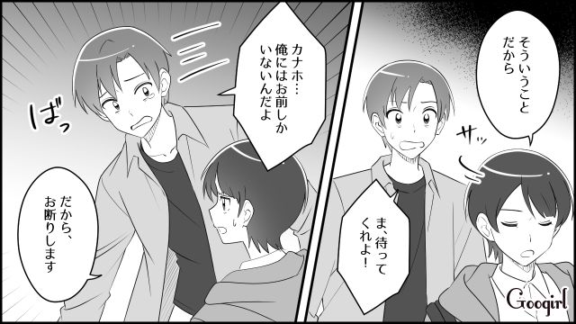 【スカッと漫画】「私をナメすぎでしょ…」離婚後、スピード再婚した元夫に復讐した話【最終話】
