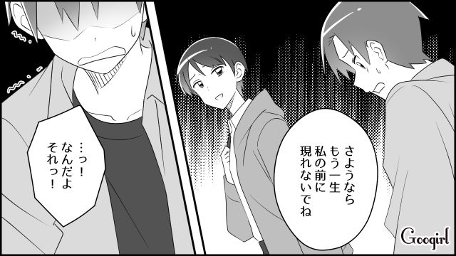 【スカッと漫画】「私をナメすぎでしょ…」離婚後、スピード再婚した元夫に復讐した話【最終話】