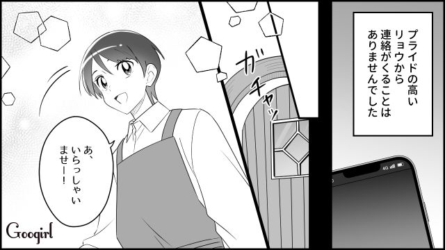 【スカッと漫画】「私をナメすぎでしょ…」離婚後、スピード再婚した元夫に復讐した話【最終話】