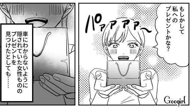 【夫婦漫画】「再構築できますか？」愛妻家の夫に裏切られた妻の選択【第1話】