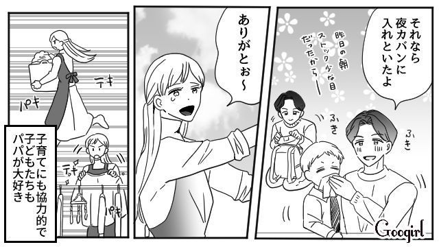【夫婦漫画】「再構築できますか？」愛妻家の夫に裏切られた妻の選択【第1話】