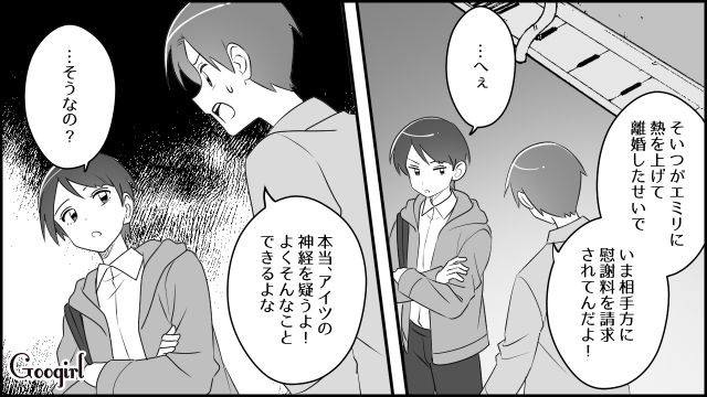 【スカッと漫画】「私をナメすぎでしょ…」離婚後、スピード再婚した元夫に復讐した話【第10話】