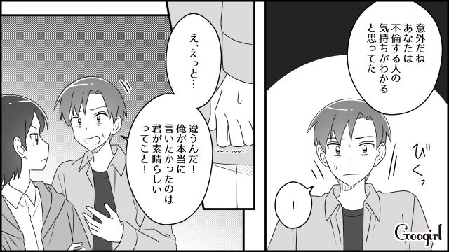 【スカッと漫画】「私をナメすぎでしょ…」離婚後、スピード再婚した元夫に復讐した話【第10話】
