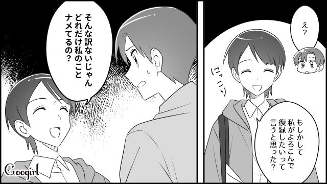 【スカッと漫画】「私をナメすぎでしょ…」離婚後、スピード再婚した元夫に復讐した話【第10話】
