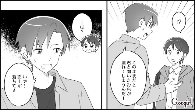 【スカッと漫画】「私をナメすぎでしょ…」離婚後、スピード再婚した元夫に復讐した話【第10話】