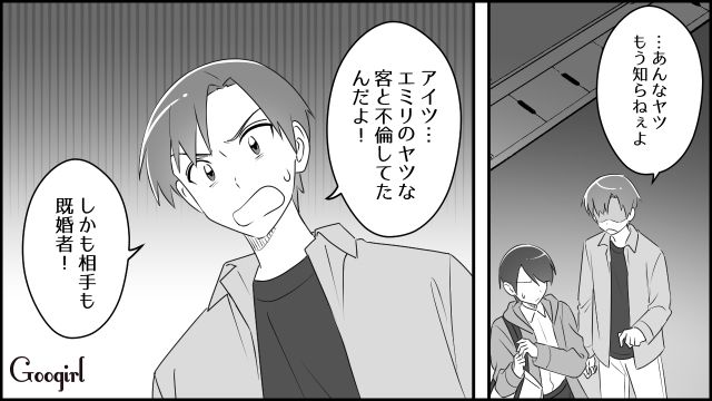 【スカッと漫画】「私をナメすぎでしょ…」離婚後、スピード再婚した元夫に復讐した話【第10話】