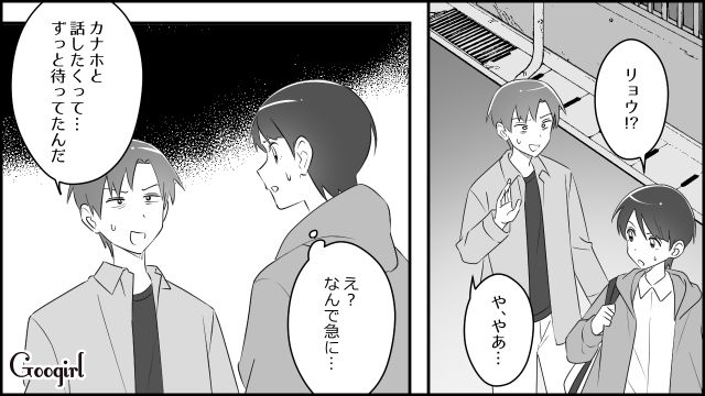 【スカッと漫画】「私をナメすぎでしょ…」離婚後、スピード再婚した元夫に復讐した話【第10話】
