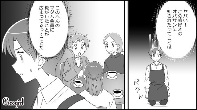 【スカッと漫画】「私をナメすぎでしょ…」離婚後、スピード再婚した元夫に復讐した話【第9話】