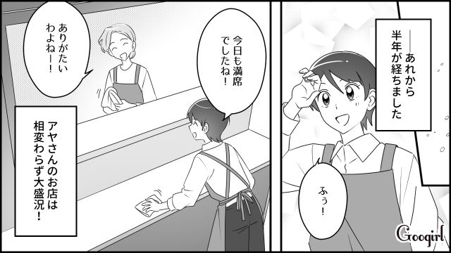 【スカッと漫画】「私をナメすぎでしょ…」離婚後、スピード再婚した元夫に復讐した話【第9話】