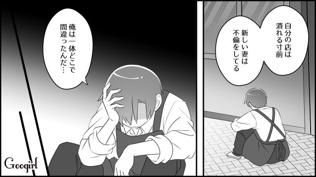 【スカッと漫画】「私をナメすぎでしょ…」離婚後、スピード再婚した元夫に復讐した話【第9話】