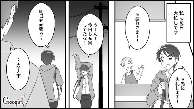 【スカッと漫画】「私をナメすぎでしょ…」離婚後、スピード再婚した元夫に復讐した話【第9話】