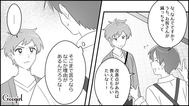 【スカッと漫画】「私をナメすぎでしょ…」離婚後、スピード再婚した元夫に復讐した話【第9話】